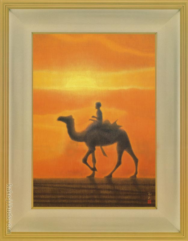 楽天市場】平山郁夫 夕陽の砂漠 版画 絵画 岩絵具方式 全国送料