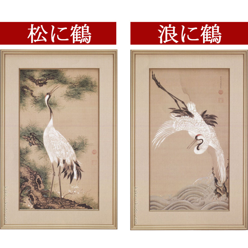 楽天市場】伊藤若冲 白鶴図 「 松に鶴 」 彩美版 シルクスクリーン手