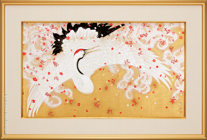 絵画シルクスクリーン 未修羅/梅原紫式 g-8185.jpg