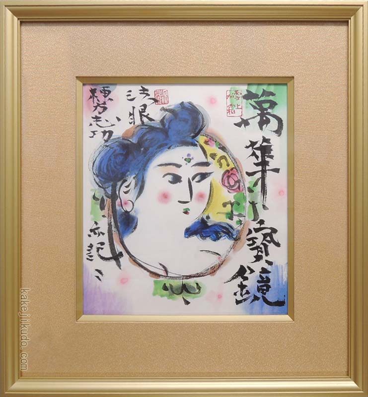 楽天市場】棟方志功 「 円窓妃図 」 石版画 ( リトグラフ