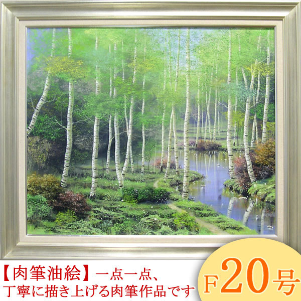 楽天市場】絵画 油絵 竹林 F20号 （堤照男） 送料無料 【肉筆