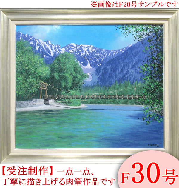 油絵、30*30cm 楽天市場】絵画 油絵 尾瀬 F30号 （佐藤俊男） 送料無料 【海