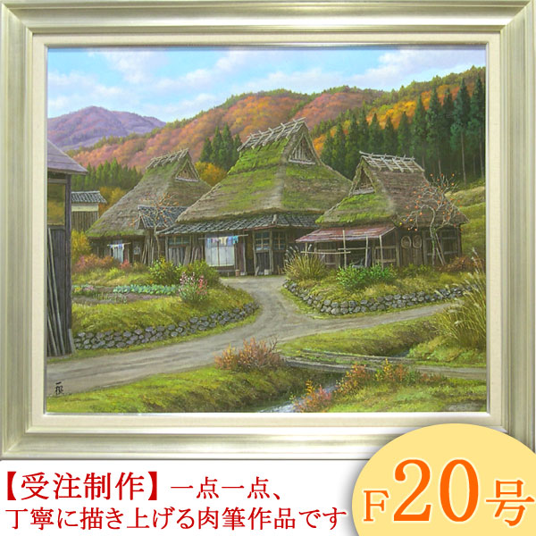 楽天市場】油彩画 工藤和男 「秋の里山」 F0号 油絵 額付き 真筆