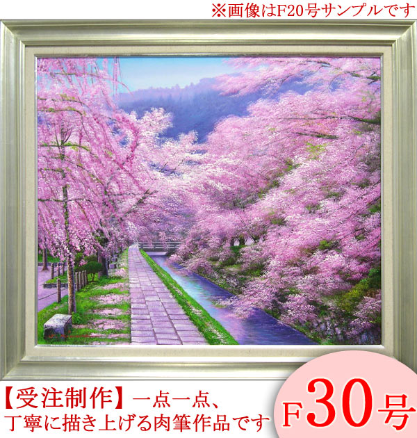 関健造作　「山村清流」　F10号　油絵 楽天市場】絵画 油絵 山村清流 F20号 （関健造） 送料無料 【海