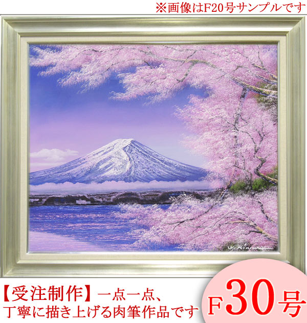 楽天市場】絵画 油絵 弘前城の桜 F30号 （木村由記夫） 送料無料