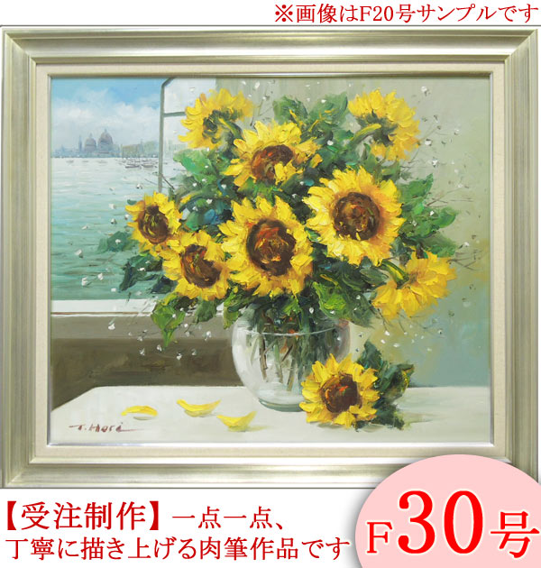 ・油絵　ひまわり 油絵】【海のひまわり畑】 #油絵 #手書き #アート #絵画販売