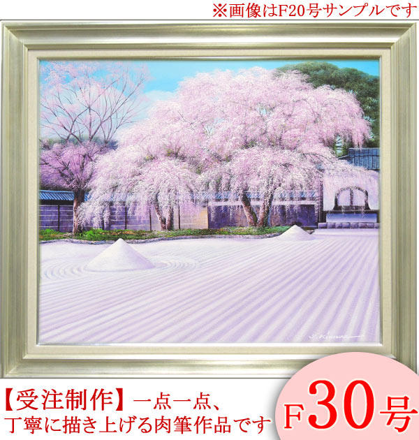 関健造作　「山村清流」　F10号　油絵 楽天市場】絵画 油絵 山村清流 F20号 （関健造） 送料無料 【海
