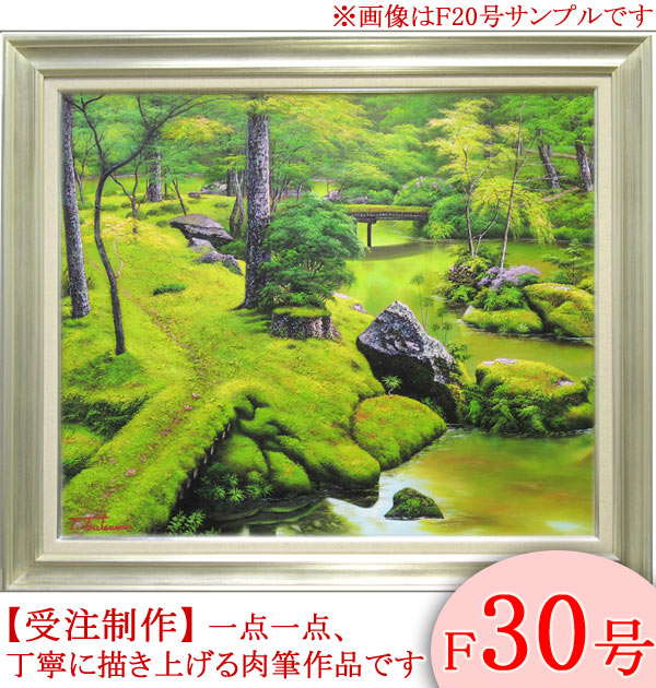 楽天市場】絵画 油絵 竹林 F20号 （堤照男） 送料無料 【肉筆