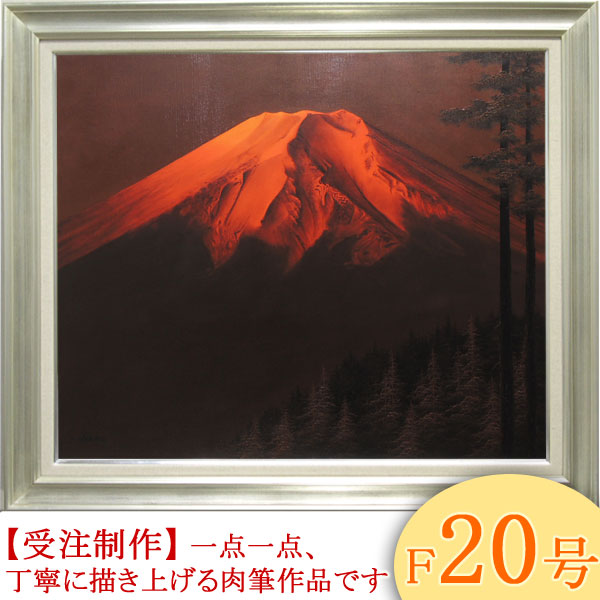 日垣明貫　赤富士　絵画　肉筆 日垣明貫作 赤富士 絵画 肉筆 - メルカリ