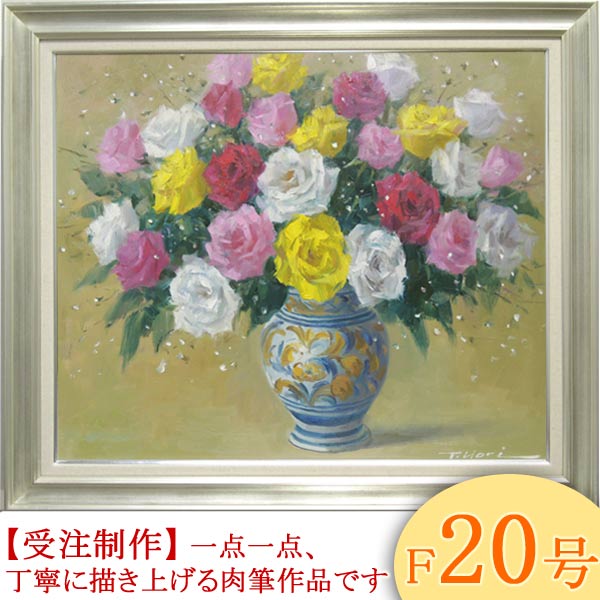 花油絵 元気の出る絵！☆厚塗り！F4【MISA】○玄画会会員○2021