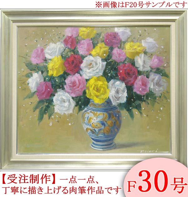油絵ポットとバラ 楽天市場】絵画 油絵 ばら F50号 （日野皖） 送料無料 【肉筆