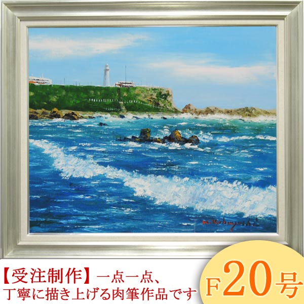油絵【海岸と犬】1点物の原画/作者サイン入り/油彩画 大須賀海岸 》石橋宏一郎 油絵 F3 額入り - メルカリ