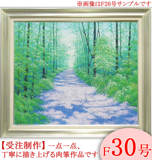 関健造作　「山村清流」　F10号　油絵 楽天市場】絵画 油絵 山村清流 F20号 （関健造） 送料無料 【海