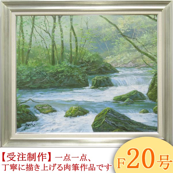 123.「急流の奥入瀬」髙橋一善 油絵 123.「急流の奥入瀬」髙橋一善 油絵