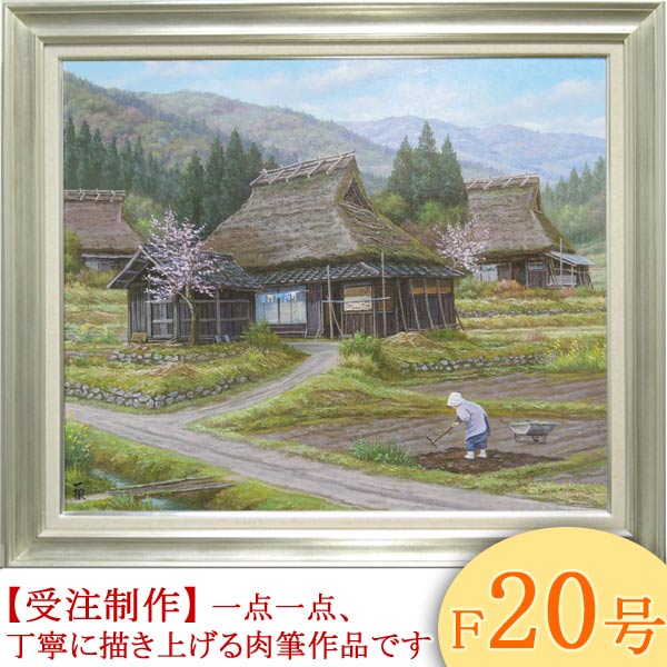 絵図 油彩 春の丹波路 F20号 （猿渡一根） 貨物輸送無料 【海・山】【手書き】【油彩】【日本の見晴らし】【大型絵図】