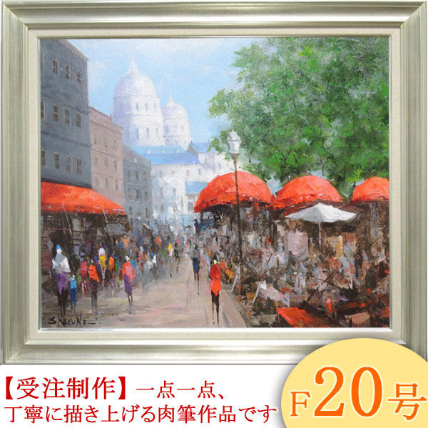 楽天市場】絵画 油絵 モンマルトルの広場 カフェテラス F20号