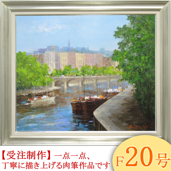 楽天市場】油彩画 北野明信 「セーヌ川」 F10号 油絵 額入り