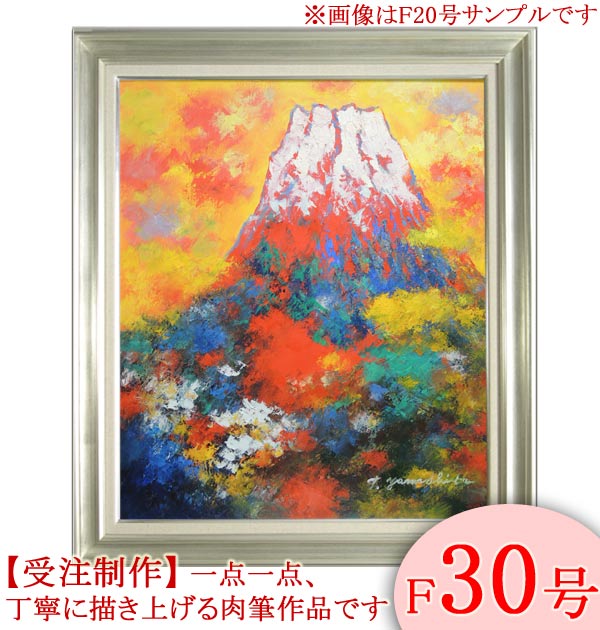 楽天市場】絵画 油絵 赤富士 （森田浩二） WF3号 送料無料 【肉筆