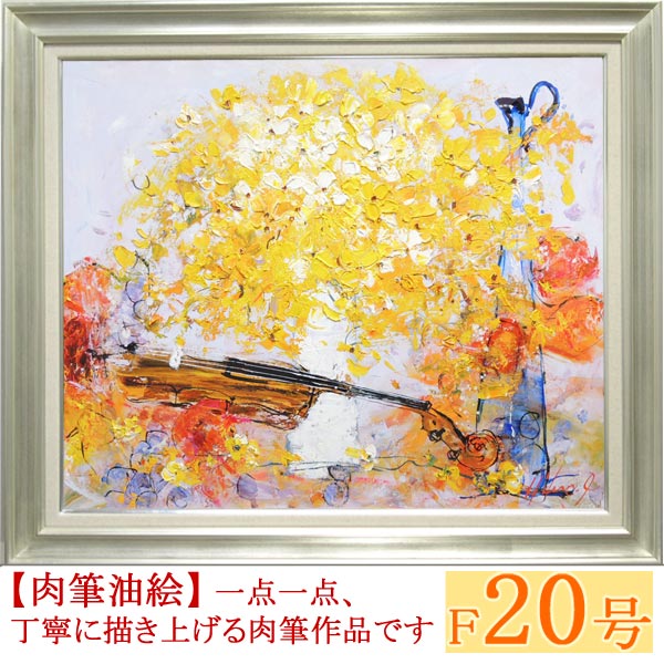池田秀郎　 花瓶と花の油彩額縁 楽天市場】池田秀郎 「 花・楽器 」 油絵 ・ 油彩画 SM
