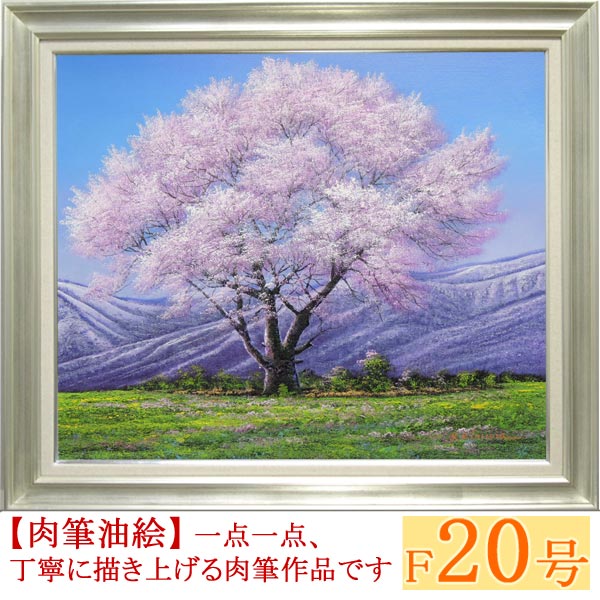 楽天市場】「桜並木」岩下 F6サイズ油彩画（油絵）日本風景画