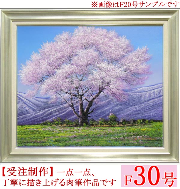 油絵【桜タンスオーダーページ】 楽天市場】「桜並木」岩下 F6サイズ油彩画（油絵）日本風景画