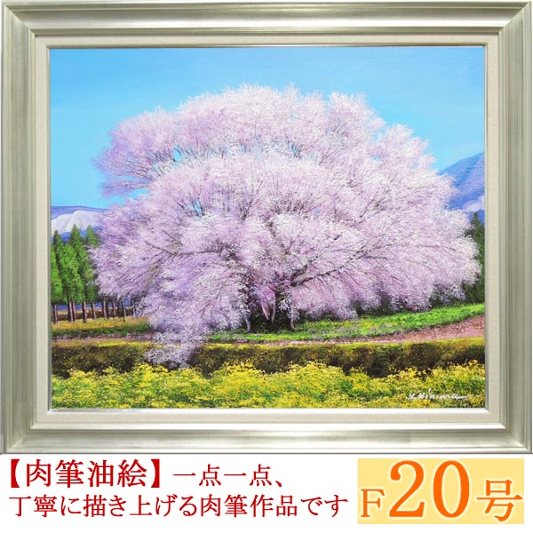 真作保証　後藤順一「源平桃」日本画　F６号 真作保証 後藤順一「源平桃」日本画 F6号 - メルカリ