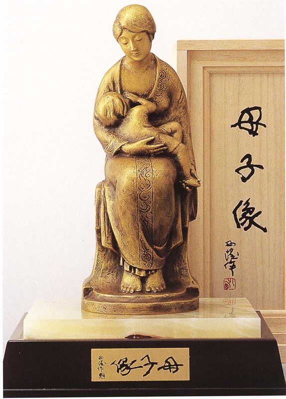 楽天市場】北村西望 いかるがの王子 （ブロンズ像） 送料無料 : 掛け軸