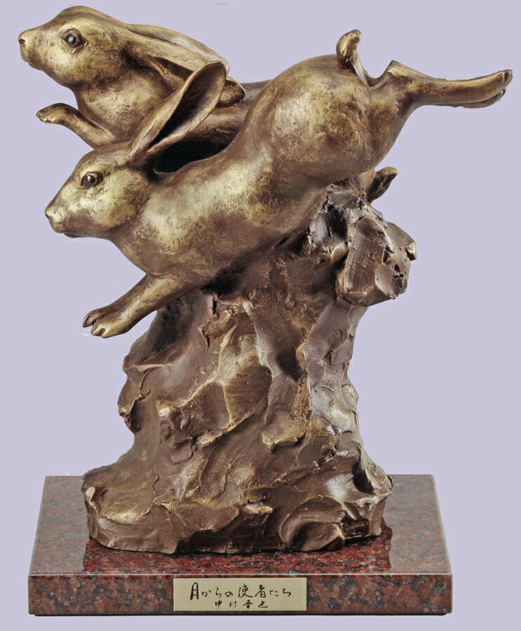 楽天市場】北村西望 かたらい （ブロンズ像） 送料無料 【うさぎ】【兎