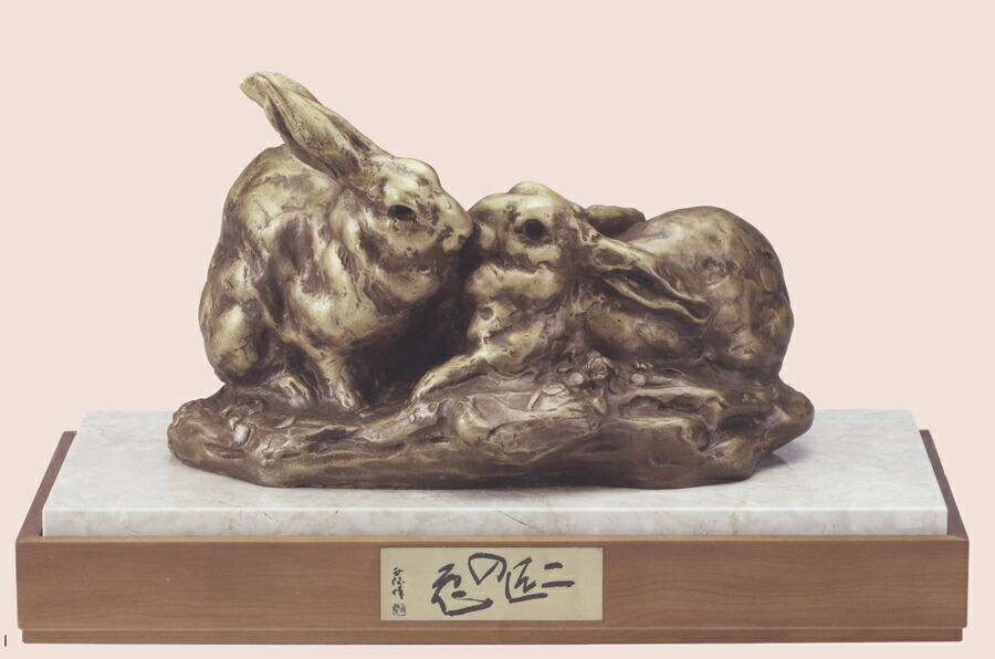 美品 文化勲章受章 中村晋也「月からの使者たち」ブロンズ像  卯 うさぎ 美品 文化勲章受章 中村晋也「月からの使者たち」ブロンズ像 卯
