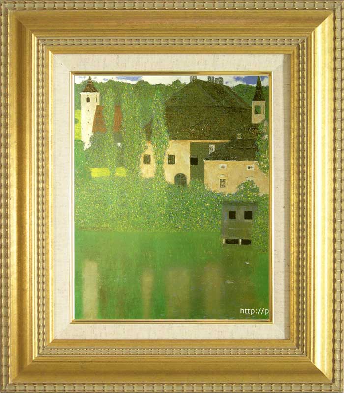 クリムト　絵画　水辺の城　F8号　送料無料　【複製】【美術印刷】【世界の名画】【8号】
