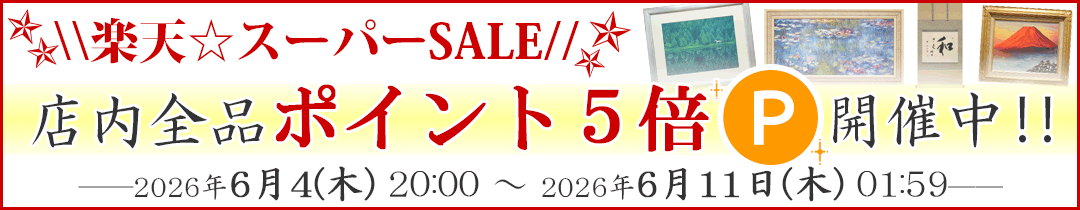 【掛軸】井上清治「菖蒲」共箱 太巻 二重箱仕立て 掛軸】井上清治「菖蒲」共箱 太巻 二重箱仕立て 【公式通販】