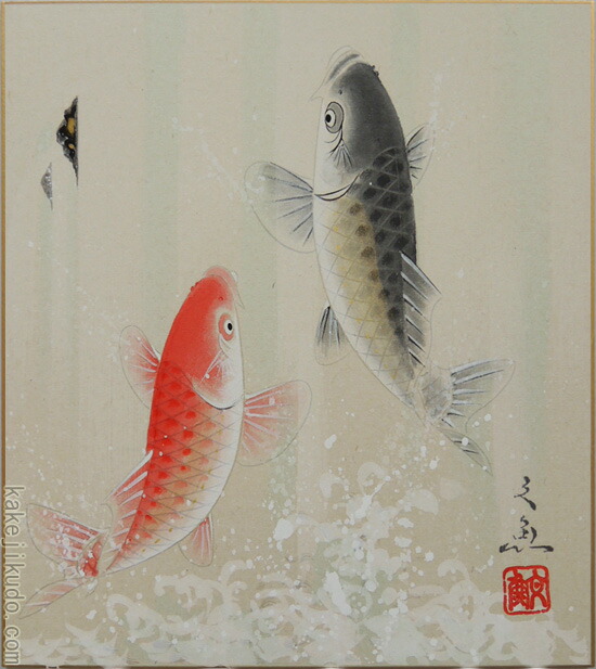 楽天市場】【色紙額】鯉の滝登り！中谷 文魚 横37×縦40cm 【送料無料