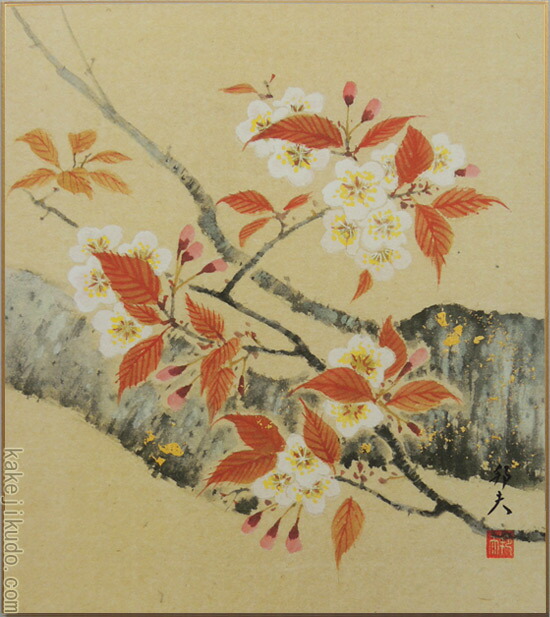 【直筆サイン】富士桜 錦富士 直筆サイン色紙 - メルカリ