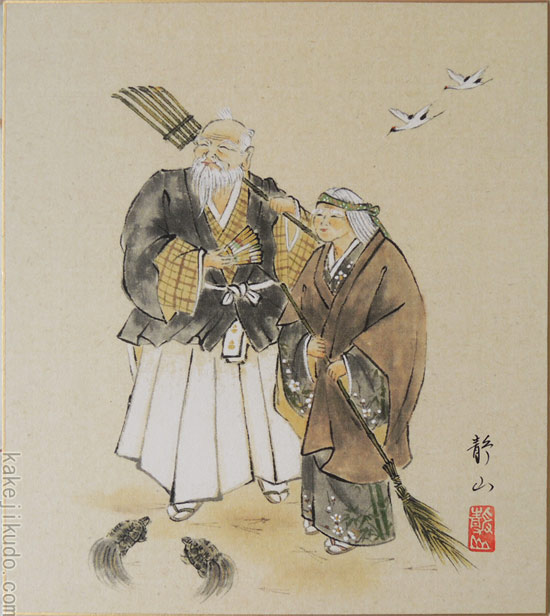 【美品】高砂　秀峰　漆絵　絵画 s-4007.jpg