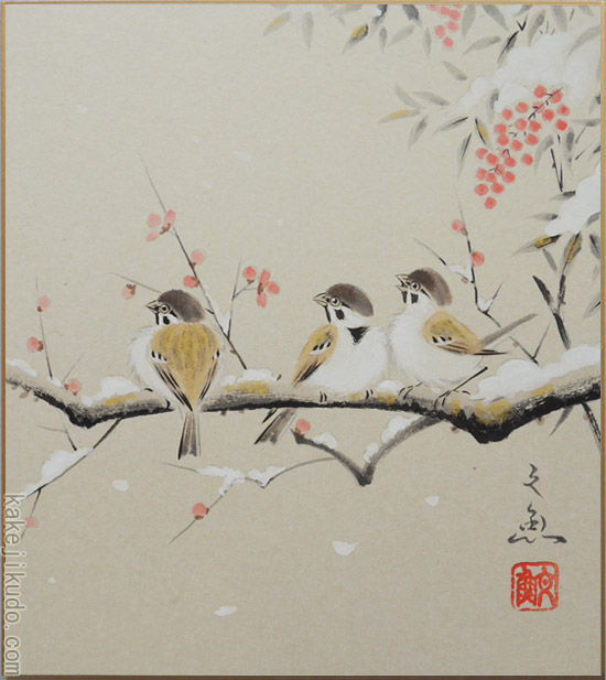 楽天市場】高級色紙「稲穂に雀」春穂（色紙絵）送料無料