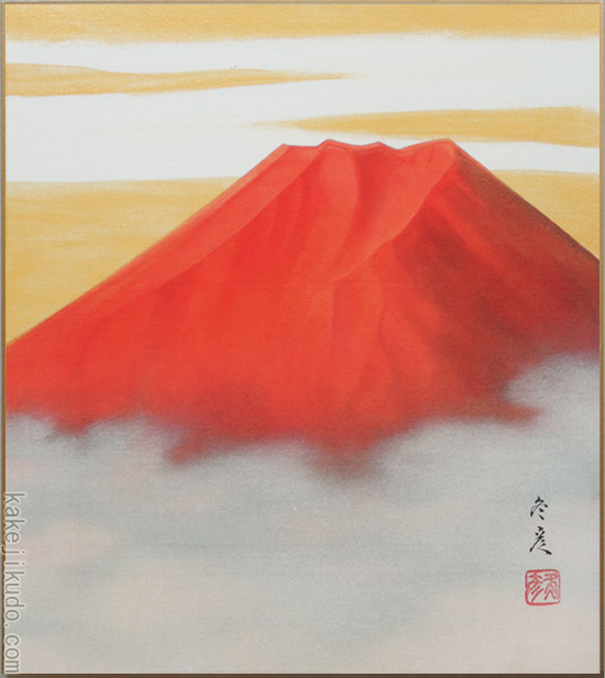 楽天市場】高級色紙「赤富士」秀峰（色紙絵）送料無料 : 掛け軸