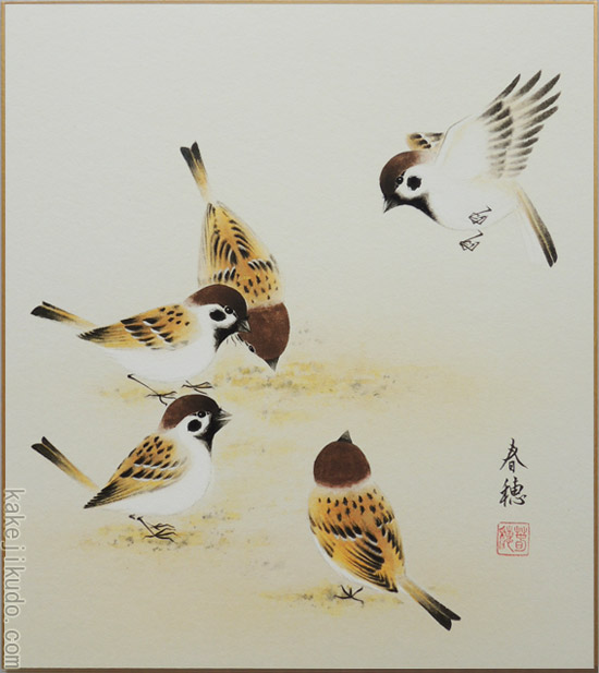 楽天市場】高級色紙「稲穂に雀」春穂（色紙絵）送料無料