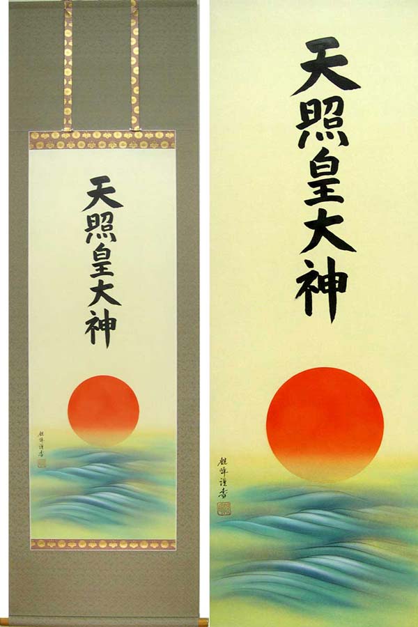 楽天市場】掛け軸 金閣寺 (川村観峰) （掛軸小物なし） 送料無料