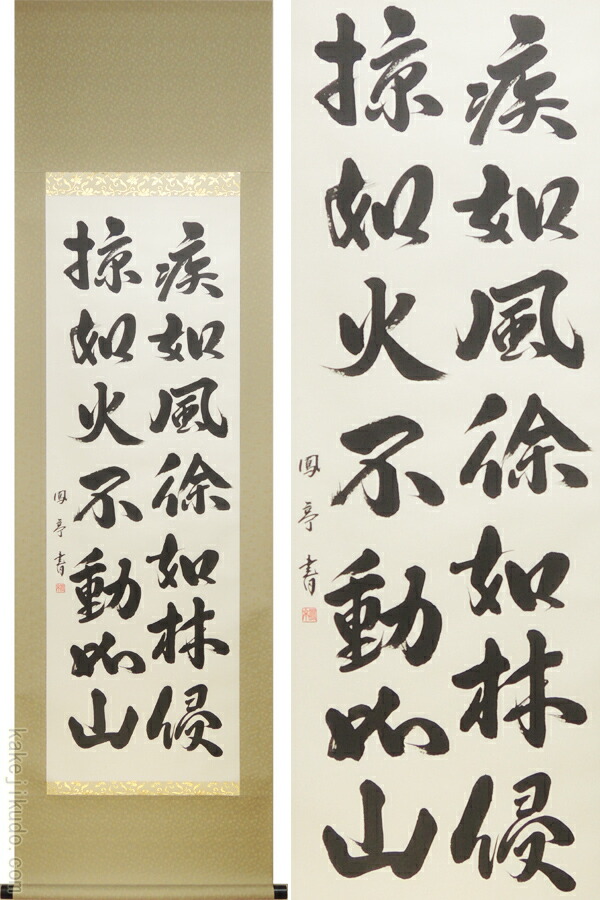 掛け軸 小川香月 富嶽群翔 絹本 希少 軸装 茶道具 掛軸 美品 です。 掛け軸 小川香月 渓山錦秋 絹本 希少 軸装 茶道具 掛軸 美品
