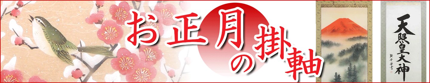 楽天市場】冨田溪仙 絵画 『祇園夜桜』 送料無料 【複製】【美術印刷