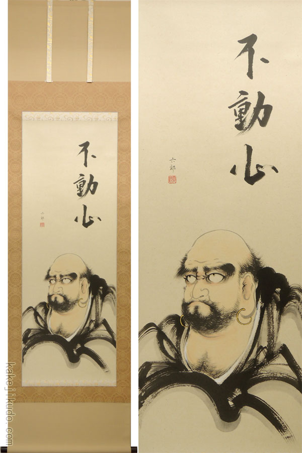 専用　達磨　肉筆　掛軸　現状渡し g-6006.jpg