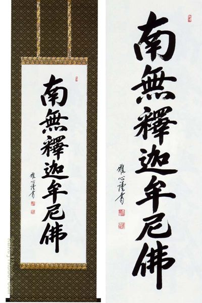 複製/東観/般若心経/紺地金字/金泥/工芸/桐共箱付/布袋屋掛軸HI-176 bokusaisha_hannyasingyou-jiku-001