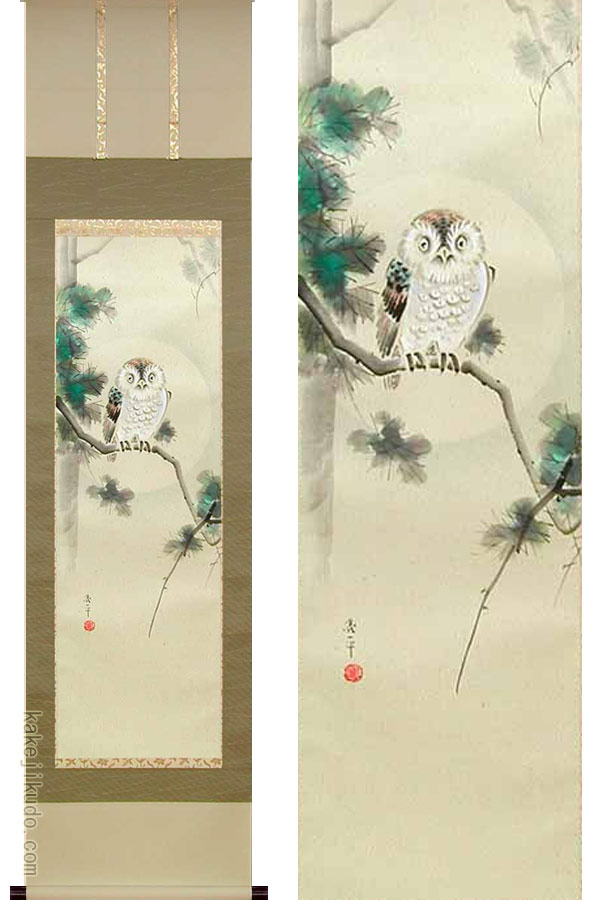 美品 掛け軸 木村亮平作 梟図 共箱 縁起物 美術年鑑掲載 美品 掛け軸 木村亮平作 梟図 共箱 縁起物 美術年鑑掲載 - メルカリ