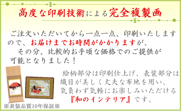 掛け軸桜花に小鳥(近藤玄洋)