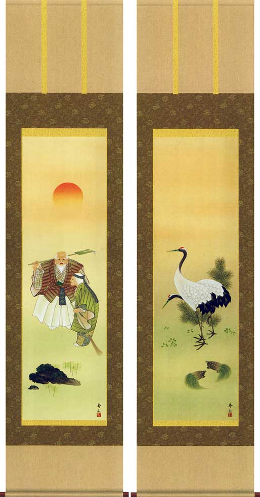 掛け軸　高砂双幅　（鈴村秀山）　送料無料　掛軸｜掛け軸・絵画の専門店　掛軸堂画廊