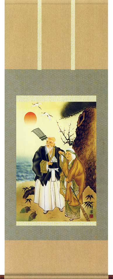 楽天市場】掛け軸 高砂 （清水雲峰） 送料無料 掛軸 : 掛け軸