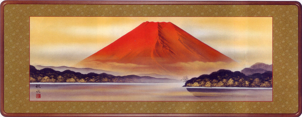 楽天市場】欄間額 扁額 横額 赤富士 肉筆 南祥光画（4.0尺）【当日出荷