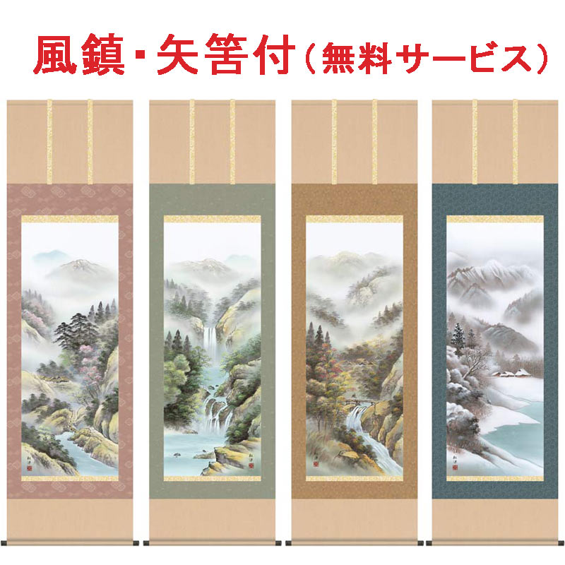 楽天市場】掛け軸 彩色山水 (田口紅洋) 送料無料 掛軸 : 掛け軸・絵画