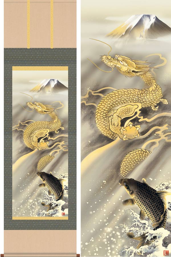 楽天市場】掛け軸 掛軸(かけじく)販売専門店[尺五立]昇鯉登龍門図(森山