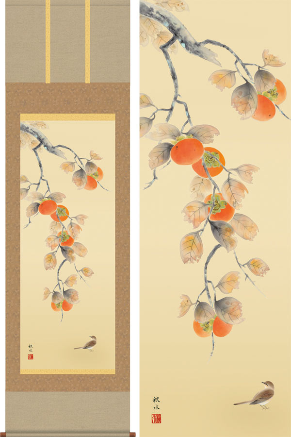 楽天市場】【茶道具/掛け軸】 掛軸 前大徳寺 佐藤朴堂筆 画賛 柿の図